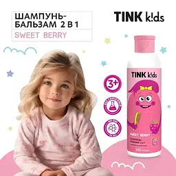 Шампунь-бальзам 2 в 1 Tink kids Sweet Berry 300 мл (289692) - мініатюра 2