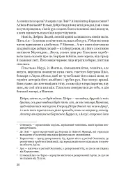 Нерозкаяна. Правдивий роман про Ґільєльму Маурі з Монтаю - Анн Бренон - мініатюра 16