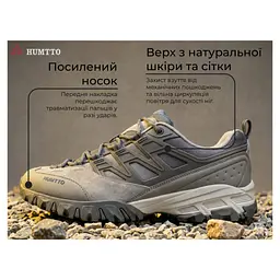 Кросівки Humtto чоловічі трекінгові Highland сірі 42 (360038A-3-42) - мініатюра 2