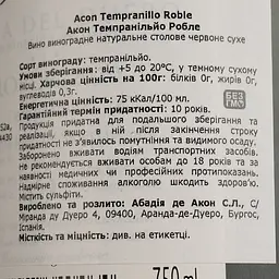 Вино Abadia de Acon Roble Tempranillio, червоне, сухе, 14,5%, 0,75 л - мініатюра 4