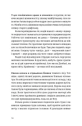 Хороші передчуття - мініатюра 6