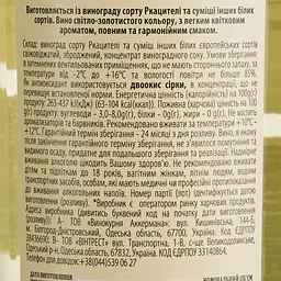 Вино AZNAURI Alazani Valley біл н/сол 0.75 л - мініатюра 6