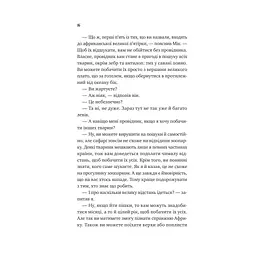 Життєве сафарі - Джон П. Стрелекі Vivat (9786171708679) - мініатюра 10