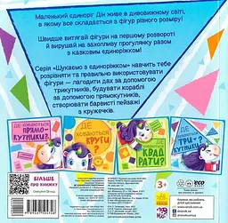 Де ховаються трикутники? - мініатюра 2