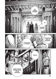 Манга Nasha idea Vinland Saga Сага про Вінланд Том 07 українською мовою NI VSC 07 - мініатюра 5