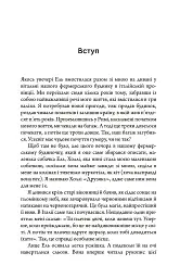 Багатство, яке не купити за гроші - Робін Шарма - мініатюра 7