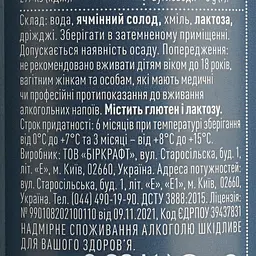 Пиво Varvar Milk Stout темне 6% 0.33 л (701764) - мініатюра 5