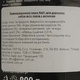 Вологий корм для собак Dolina Noteci Rafi паштет з дичиною з лохиною та журавлиною 800 г (DN262-305002) - мініатюра 4
