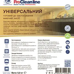 Універсальний мийний засіб (5 кг) PR208707 - мініатюра 2