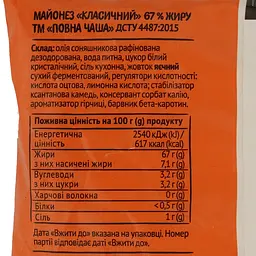 Майонез Повна Чаша Класичний 67%, 160 г (882606) - мініатюра 3