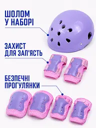 Дитячі ролики для дівчинки 35-38 із захистом і шоломом, розсувні фіолетові (49676190) - мініатюра 7
