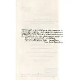 Відьмак. Володарка Озера. 7 - Анджей Сапковський КСД (9786171291034) - мініатюра 3