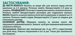 Маска 4-в-1 Gliss Performance Treat Зволоження, для пошкодженого та сухого волосся, 400 мл - мініатюра 4