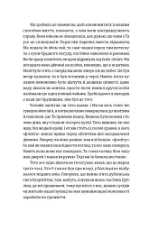 Шалено закохані - Невілл Томпсон - мініатюра 10