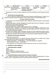 Я досліджую світ. 3 клас. Частина 2 (за підручниками Н. М. Бібік, Г. П. Бондарчук та М. М. Корнієнко, С. М. Крамаровської, І. Т. Зарецької) - мініатюра 6
