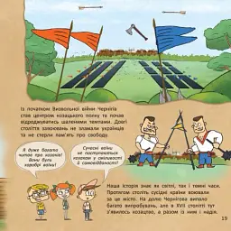 Україна. Нескорені міста. Історії. Харків. Чернігів. Запоріжжя - мініатюра 7