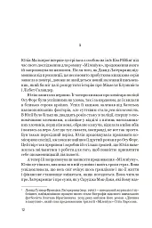 Напис на воді. Кривавий шторм. Книга 1 - Йон Айвіде Ліндквіст - мініатюра 8