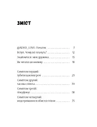 Брудна білизна - Річард Пінк - мініатюра 3