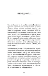 Життя, яке на вас чекає - мініатюра 5