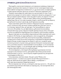 Твій внутрішній компас. Як знайти свої цінності та жити за ними - Давид Цибенко - мініатюра 3