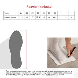 Капці для хлопчика Selfy 24 Чорний (2000990478689) - мініатюра 9