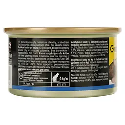 Вологий корм для котів GimCat ShinyCat in Jelly, з тунцем, 70 г - мініатюра 3