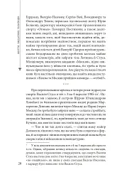 Василь Стус: життя як творчість - Дмитро Стус - мініатюра 7