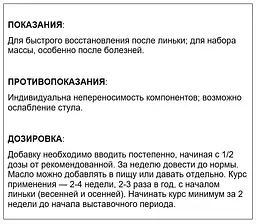 Харчова добавка для котів Home Food Олія Криль, 1 л - мініатюра 5