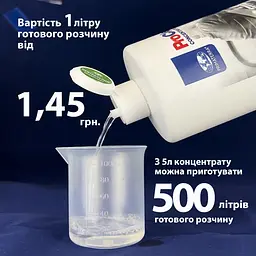 Універсальний концентрат для прибирання (5 кг) CL202307 - мініатюра 6