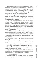 Сектор - Юрій Гадзінський - мініатюра 17