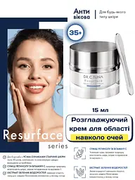 Розгладжуючий крем для області навколо очей Farmasi Resurface Dr. C. Tuna 15 мл - мініатюра 2