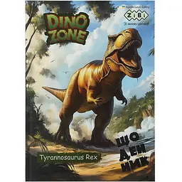 Щоденник шкільний В5 ZiBi Dino Shape Kids Line (ZB.13803)