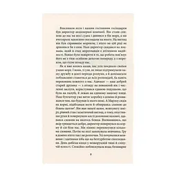Книга Серце пітьми - Джозеф Конрад Астролябія (9786176641780/9786176642855) - мініатюра 6