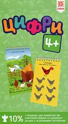 Цифри 4+ грайки