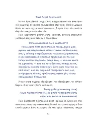Конрад, або Дитина з бляшанки - мініатюра 8