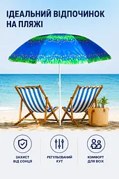 Пляжна парасолька ромашка 2 м синій з тюльпанами від сонця з Anti-UV покриттям і чохлом (49676132) - мініатюра 4