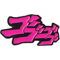 Значок Неймовірні пригоди ДжоДжо JoJo's Bizarre Adventure CH JJ BA 05