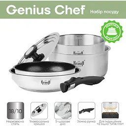 Набір посуду Krauff Genius Chef 6 предметів (26-303-016) - мініатюра 40