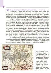 Географія. Підручник для 8 класу - Галина Довгань - мініатюра 8