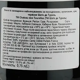 Вино Chateau des Tourelles AOP Graves 2018, червоне, сухе, 0,75 л - мініатюра 3