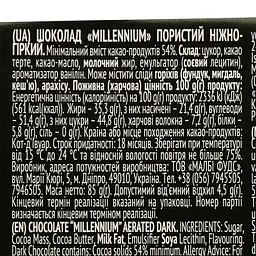 Шоколад Millennium чорний пористий 85 г (849568) - мініатюра 3