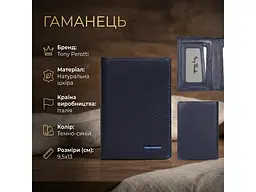Чоловічий вертикальний портмоне New Contatto 3537 Темно-синій 9,5х13 см TONY PEROTTI acs0032433 - мініатюра 3