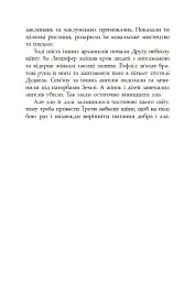 Сага про ангелів. Гнів ангелів - мініатюра 6
