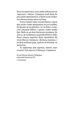 Степовий пірат - мініатюра 5