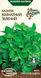 Базилік Насіння України Кімнатний зелений 0.25г