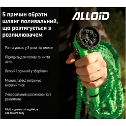 Шланг для поливу Alloid поливальний, з розпилювачем, 30м (WH-7530) - мініатюра 11