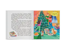 Хвостаті пригоди. Пончик та Грінка чекають на свята. Книга 6 - Юлія Риженко - мініатюра 4