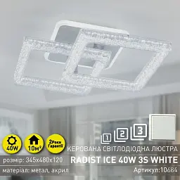 Світильник керований світлодіодний ESLLSE RADIST ICE 40Вт 345x480x120 мм Білий - мініатюра 2