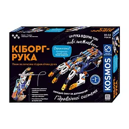 Кіборг-рука Rozum - Конструктор (R061UA)