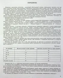 Державна підсумкова атестація 2023. Збірник завдань. Біологія 9 клас - Олександр Костильов - мініатюра 2